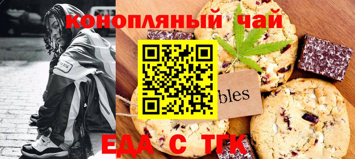 Canna-Cookies конопля  Вход с VPN  Заводоуковск 