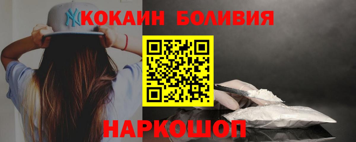 Cocaine Fish Scale Заводоуковск
