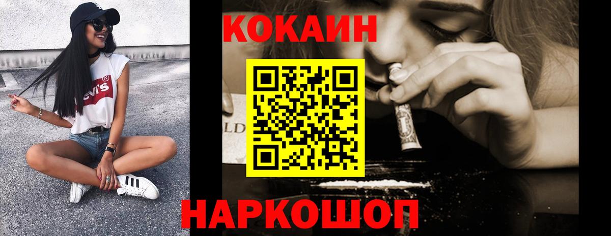 Заводоуковск  Кокаин 98%  Вход с VPN  COCAIN Columbia 