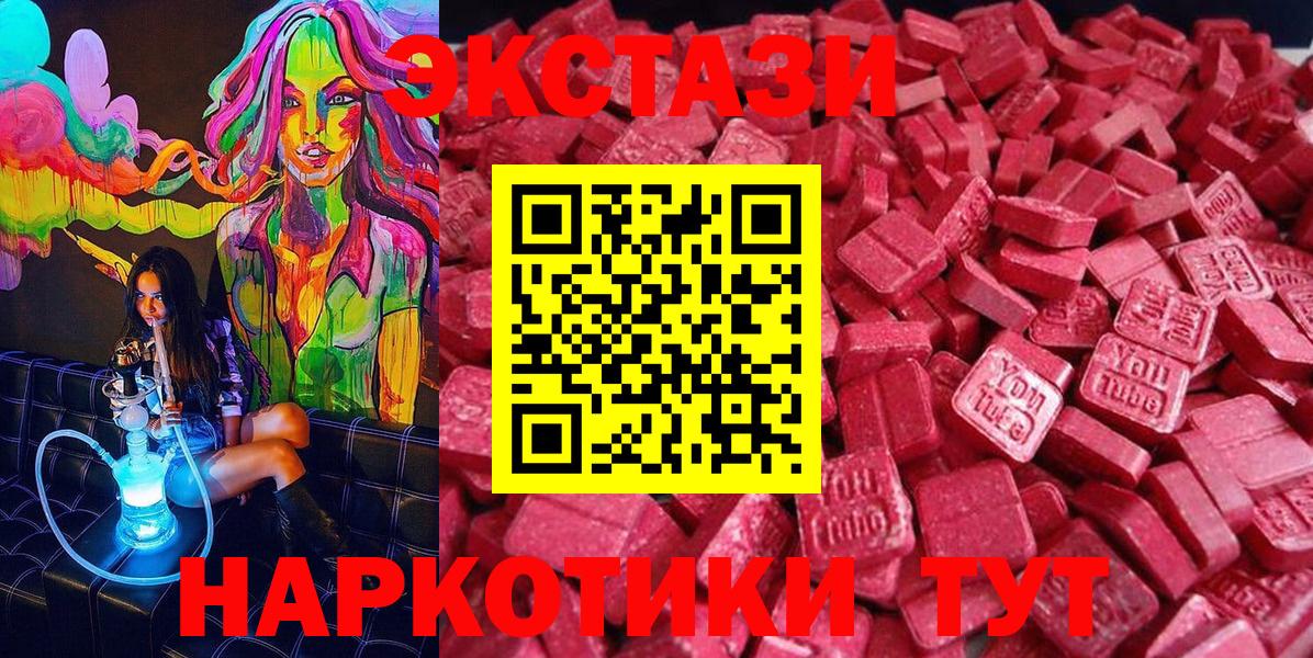 Ecstasy  Экстази Philipp Plein  Вход с VPN  Заводоуковск  hydra сайт  Ecstasy VHQ 