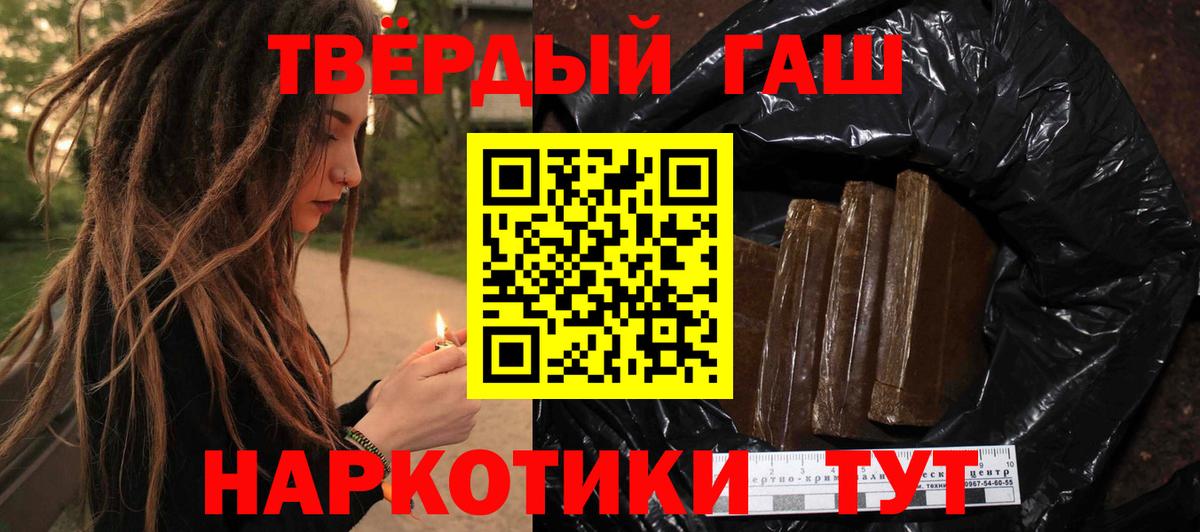 ГАШИШ гашик  Гашиш гашик  ГАШ  Заводоуковск  Вход с VPN 