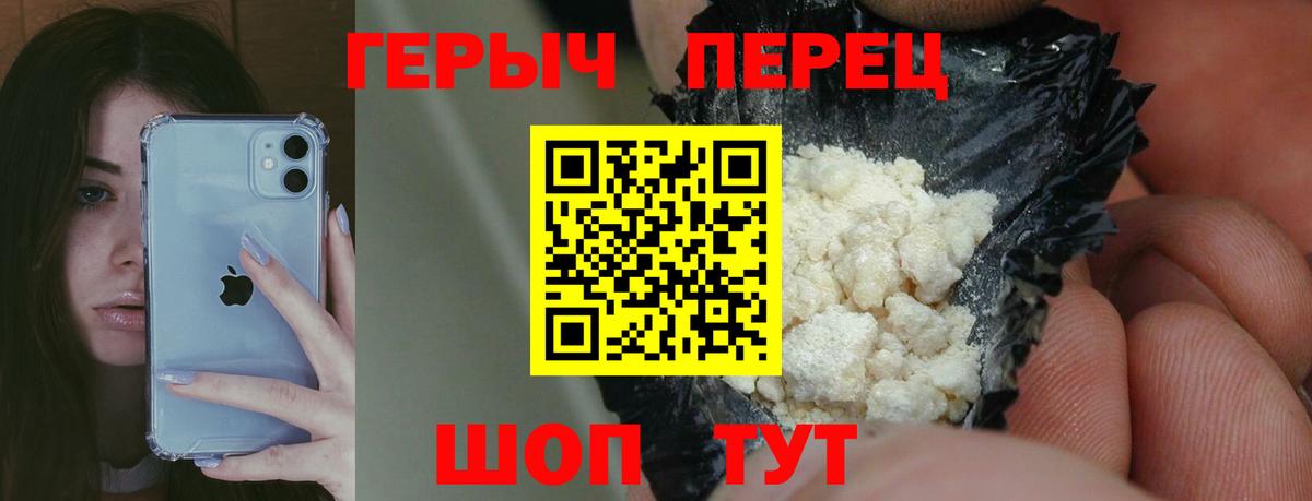 ГЕРОИН белый Заводоуковск