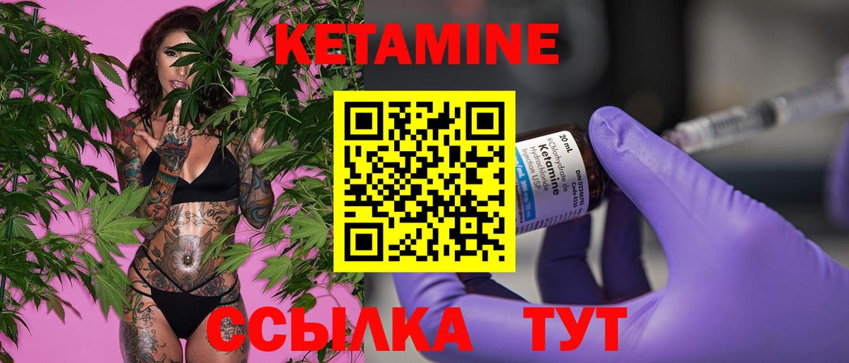 Кетамин VHQ  Вход с VPN  Кетамин VHQ  Заводоуковск 
