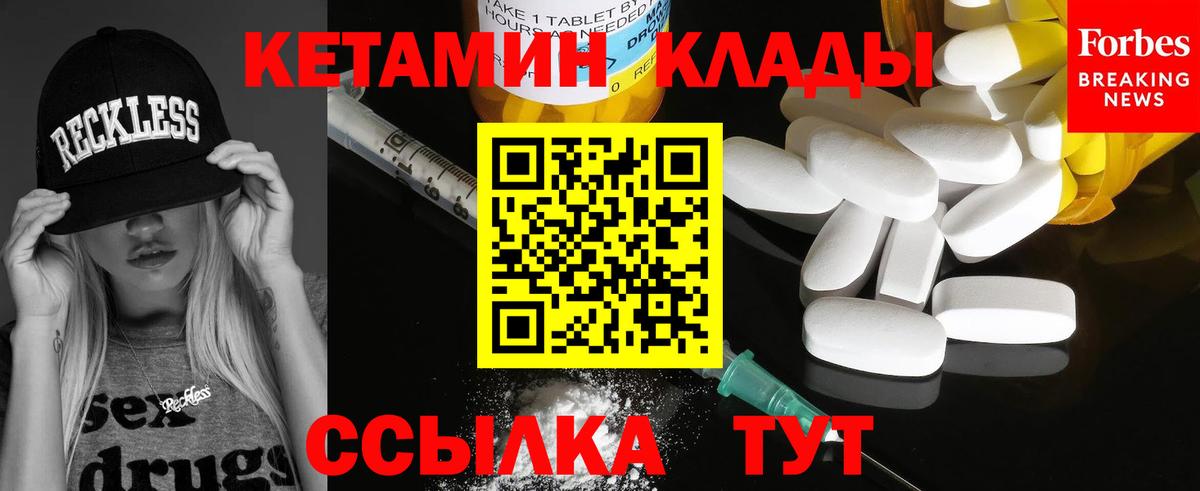 Кетамин ketamine Заводоуковск