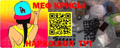 мефедрон Краснодар