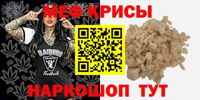 мефедрон Краснодар