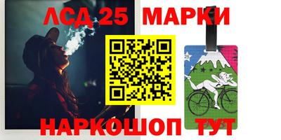 марки lsd Краснознаменск