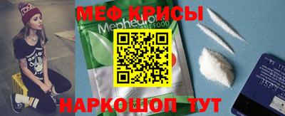 мефедрон Краснодар