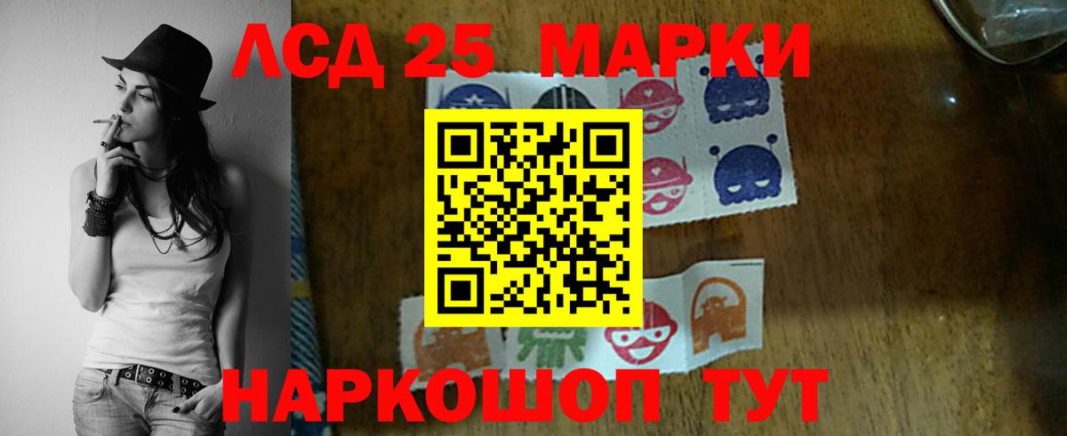 Лсд 25 экстази кислота Заводоуковск