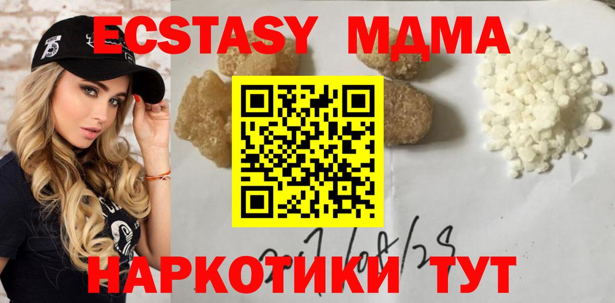 МДМА молли  МДМА  Заводоуковск  Вход с VPN  MDMA VHQ 