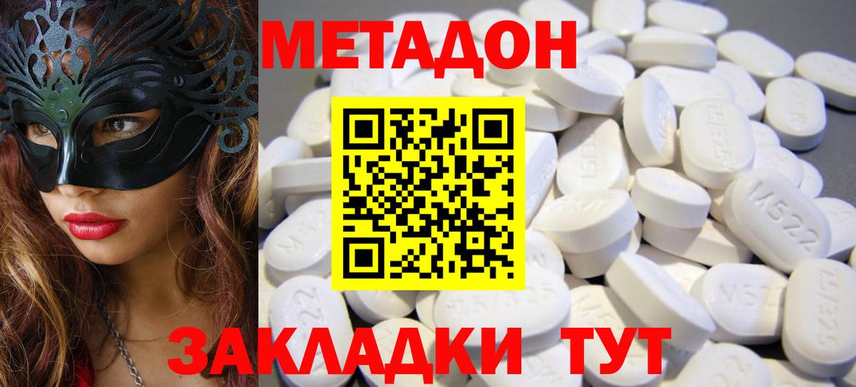 Заводоуковск  МЕТАДОН methadone  Вход с VPN 