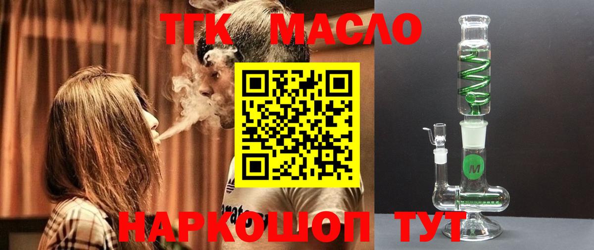 ТГК Wax Заводоуковск