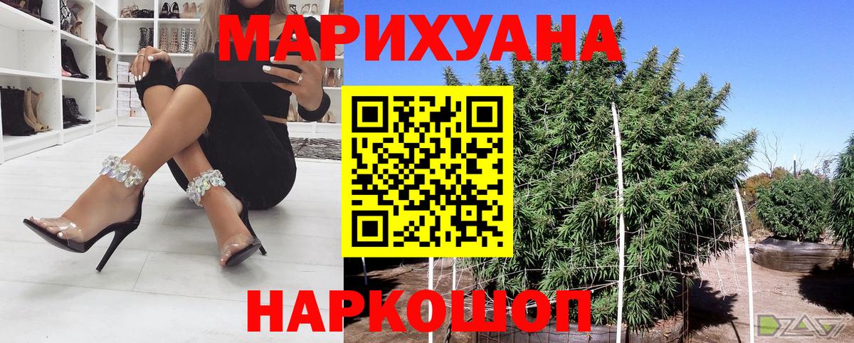 Заводоуковск  Шишки марихуана Ganja  Конопля гибрид  Канабис ГИДРОПОН  Вход с VPN 