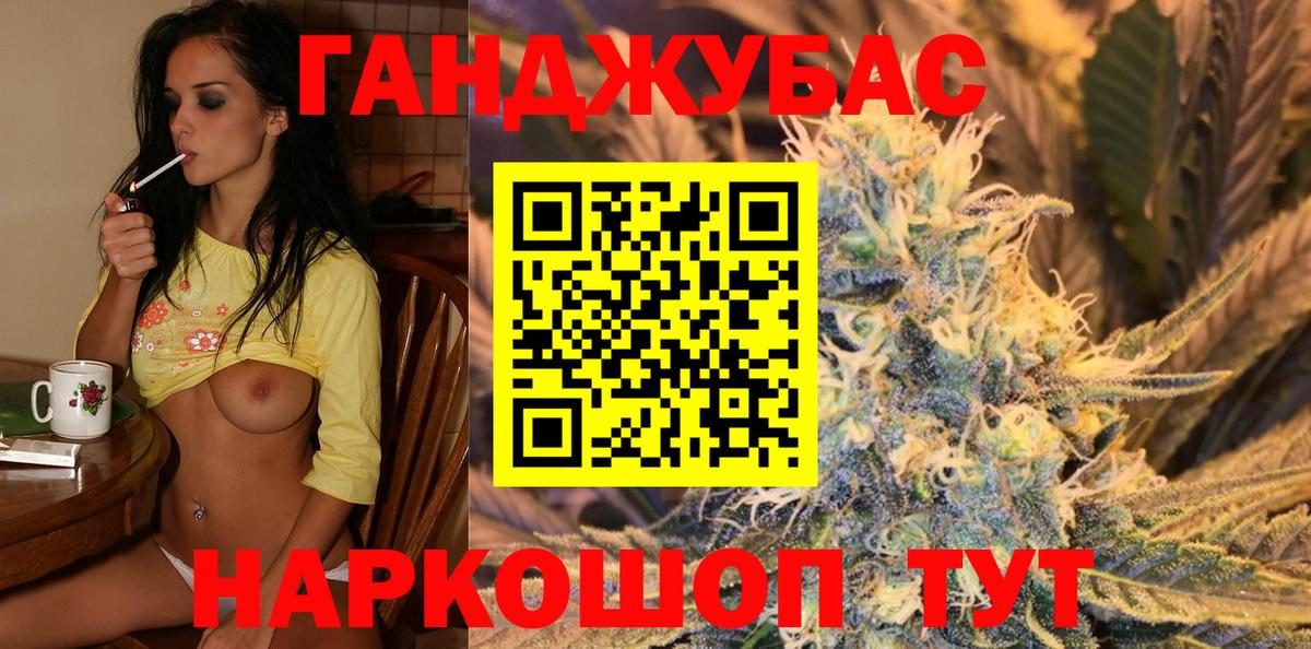 Каннабис Ganja Заводоуковск